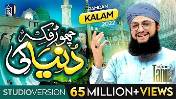 Chor Fikr Duniya ki - New Ramzan Kalam 2022 - Hafiz Tahir Qadri