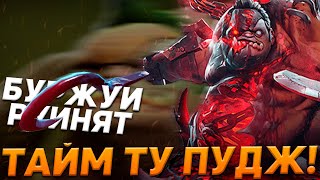 ПАДЖИК В КЕРРИ? ЛЕГКО! / БУРЖУИ МАКСИМАЛЬНО РУИНЯТ ИГРУ ДАХАКУ! / Pudge Dota 2