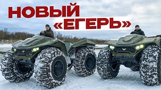 видео: Всё о вездеходах ЕГЕРЬ. Обзор производства. картинка: Всё о вездеходах ЕГЕРЬ. Обзор производства.