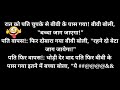     interesting hindi jokesvery funny hindi jokesnon veg