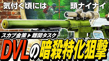 【タルコフ】暗殺専用DVLで音もなくガチ装備強奪＆スカブ金策におすすめのLIGHTHOUSEで破産脱却したい💰【ゆっくり実況】