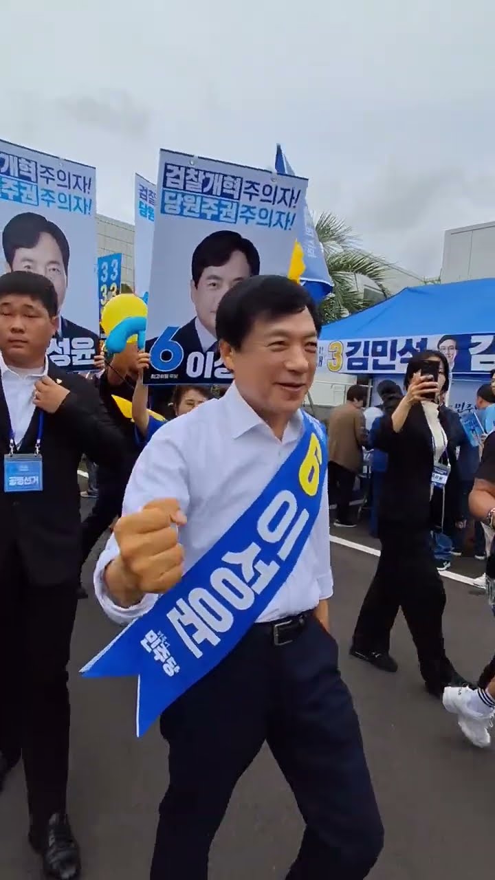이성윤에 쏟아진 뜨거운 응원 #제주는 #이성윤 #최고위원 #알정찍 — 시사타파TV