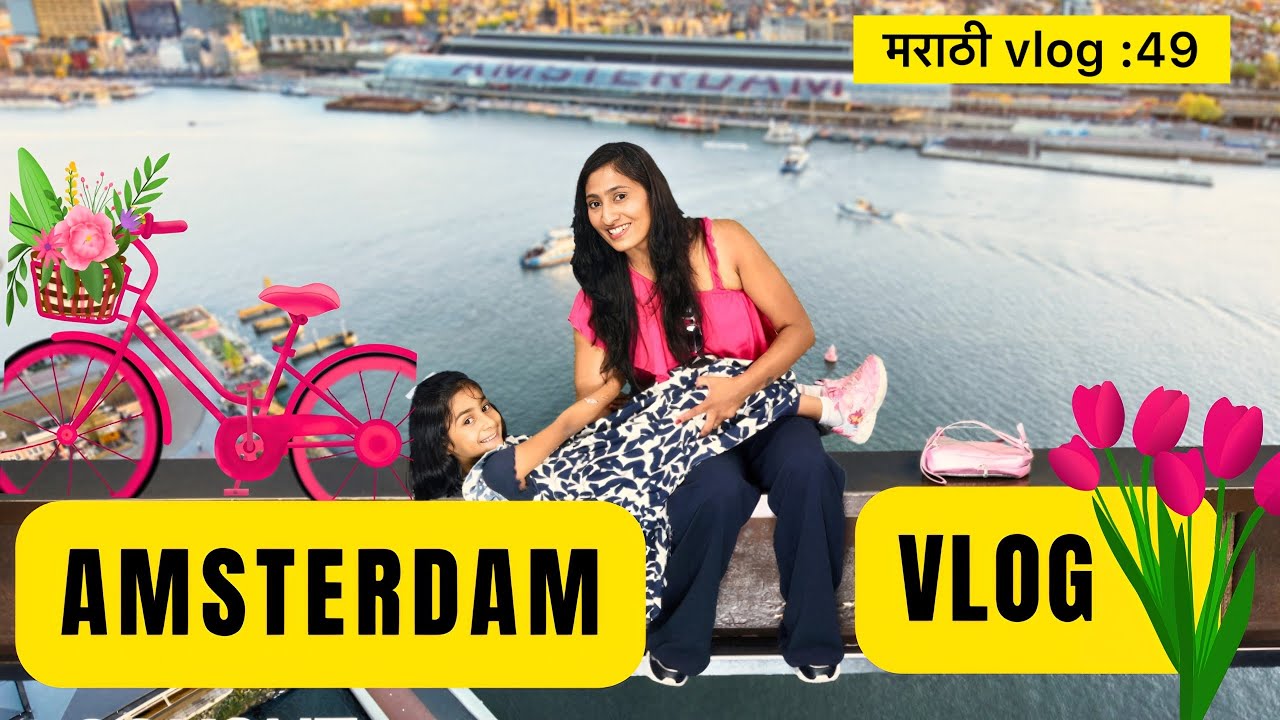 🇳🇱 Amsterdam मराठी Vlog | A’DAM Lookout, DAM square, Flower Market & crocked houses of Amsterdam