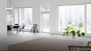 芬蘭網紅的極簡之家 The Home of Minimalism from Finland