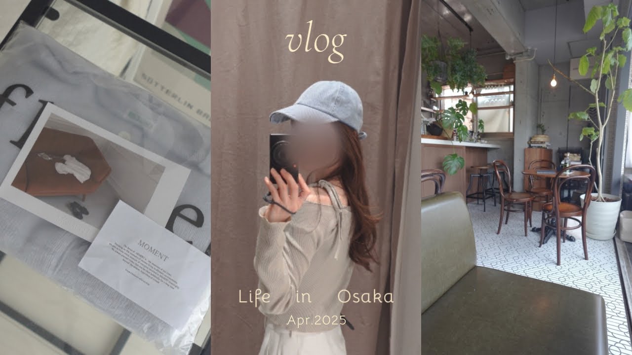 vlog | 社会人の日常 | 新緑の京都カフェ巡り | 休日と出勤日 | ZARAショッピング | 自炊を楽しむ