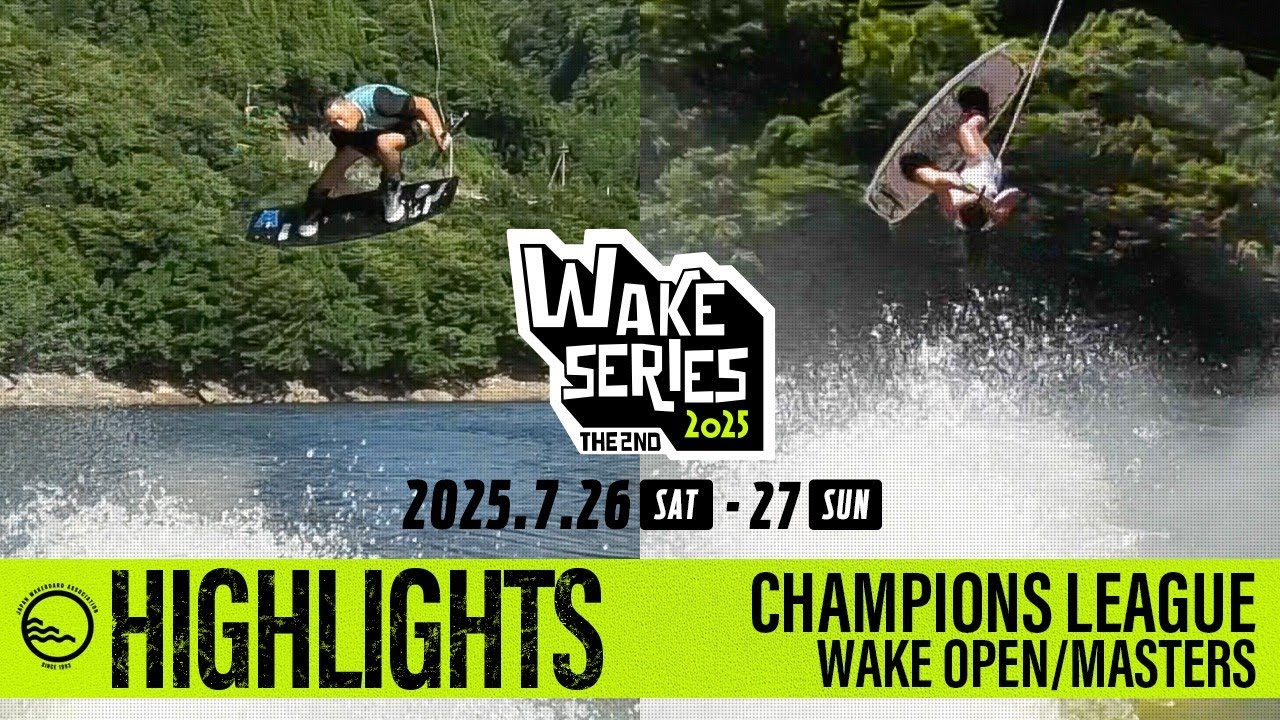 ②ウェイクボード　なお CL WAKEBOARD OPEN/MASTERS】ウェイクシリーズ第2戦耶馬溪大会
