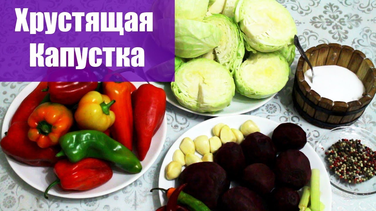 [Засолка капусты со свеклой] Хрустящая и вкусная | Простой и быстрый рецепт