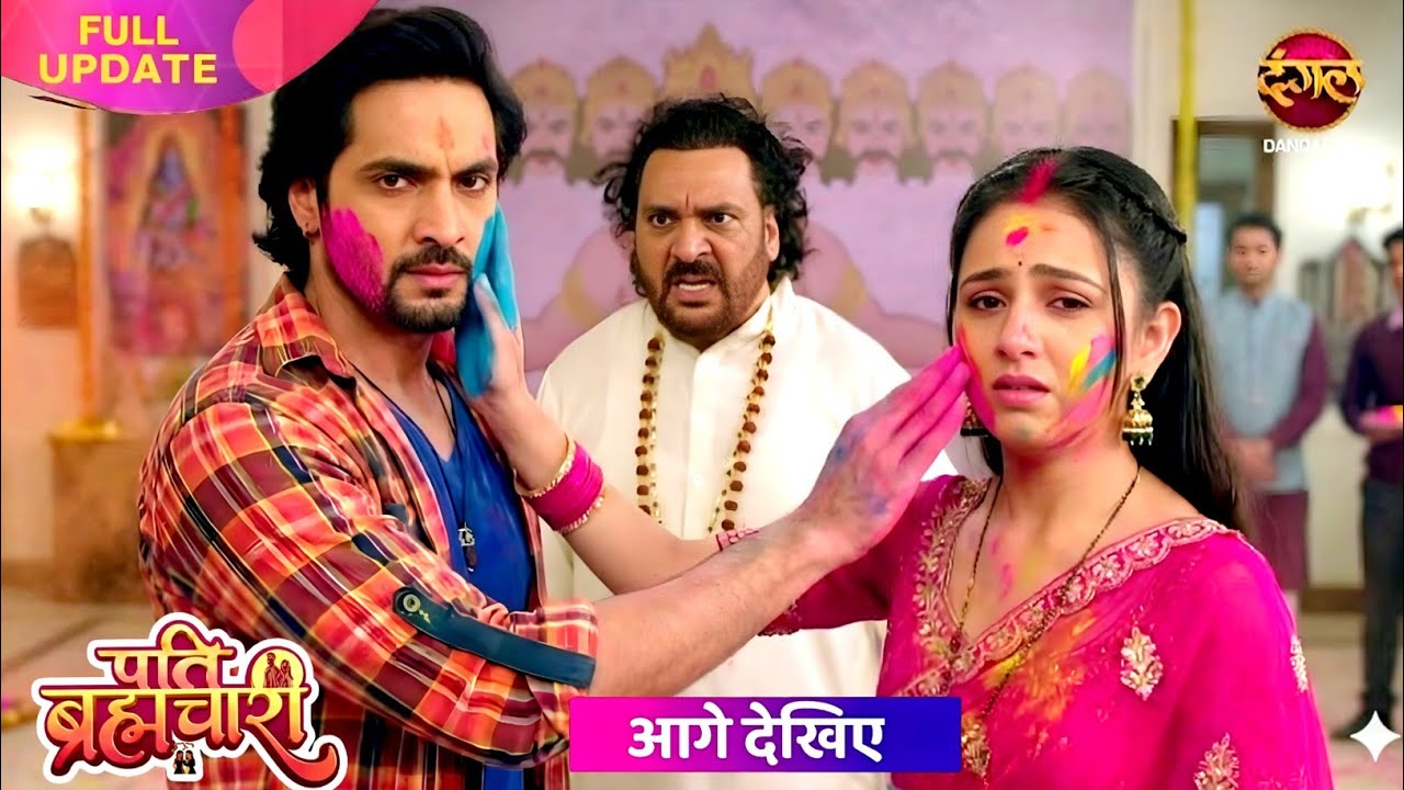 Pati Bramchari II 3 Mar 2026 II Suraj reaches Gulab Haveli to apply color to Isha.