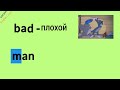 6-й урок Английский алфавит.