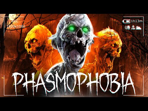 Видео: ОХОТА НА ПРИЗРАКОВ В СТАРОМ ДОМЕ - Phasmophobia