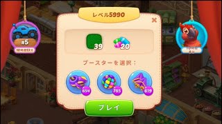 【ホームスケイプ】Homescapes レベル 5990 【クリア動画】 screenshot 1