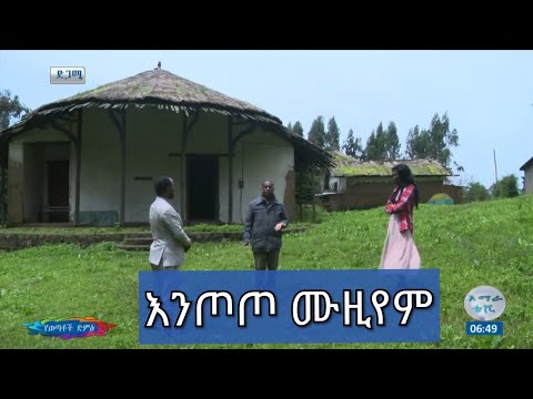 ቪዲዮ: ሙዚየም እንዴት እንደሚከፈት