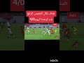 #football #البنكرياس #كأس_العالم #اليورو #worldcup #نفيسه #كاس_العالم #ولده #اكسبلور #ريال_مدريد