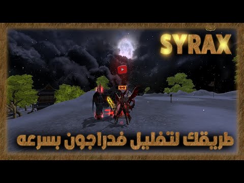 ماتين2 سايركس شرح التحديثات الجديده هدايه نقود لكم 2 