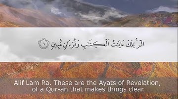 سورة الحجر بصوت هزاع البلوشي - مع الكلمات