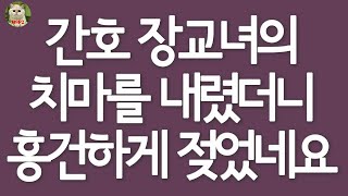 실제사연 - 간호 장교녀의 치마를 내렸더니 흥건하게 젖었네요.