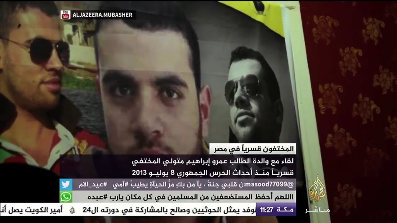 أم تبحث عن ابنها المختفي قسريا بمصر