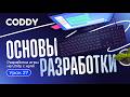 РАЗРАБОТКА ИГРЫ НА UNITY С НУЛЯ | КАК СДЕЛАТЬ МЕНЮ ПАУЗЫ В ИГРЕ | УРОК 27
