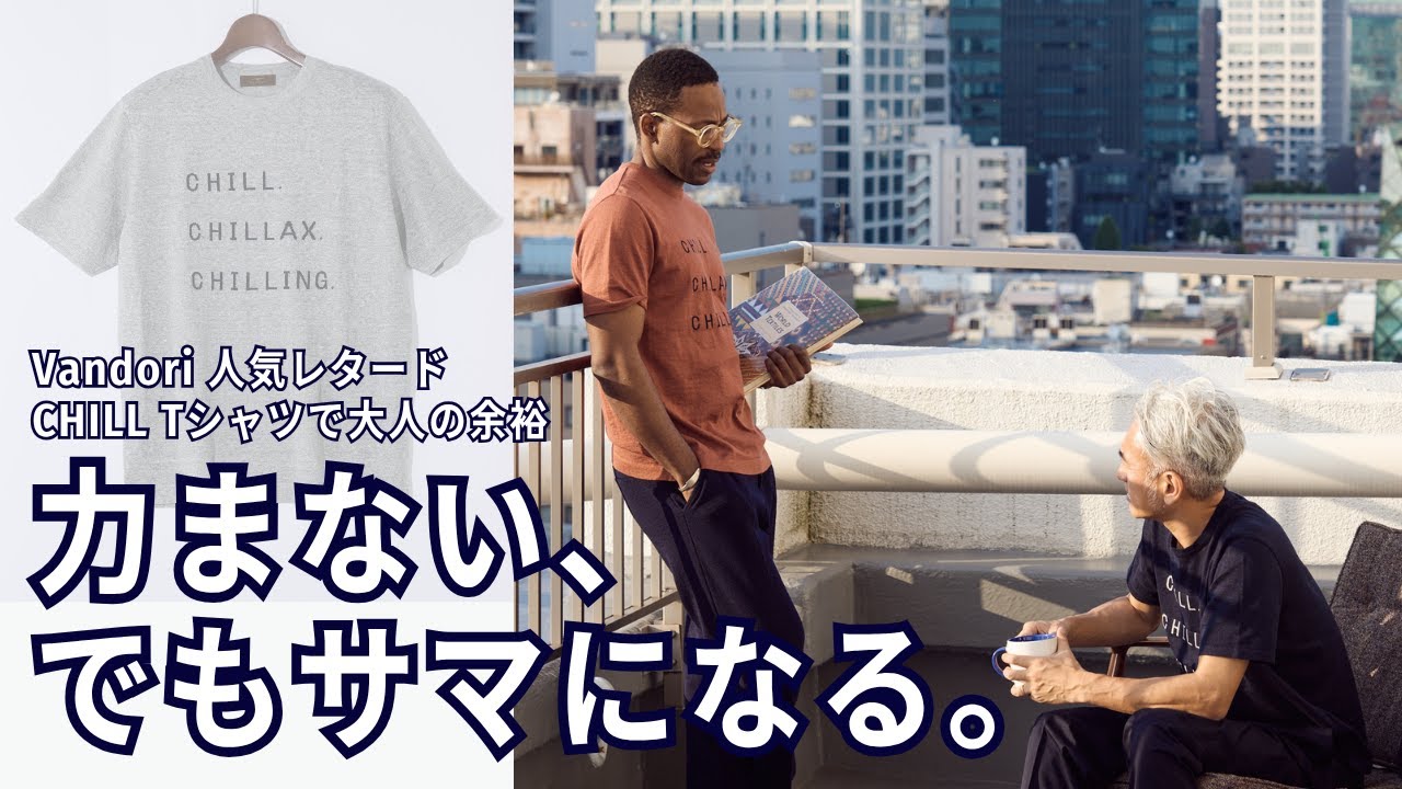 CHILL T-shirt] Vandori lettering is back this season! Adult