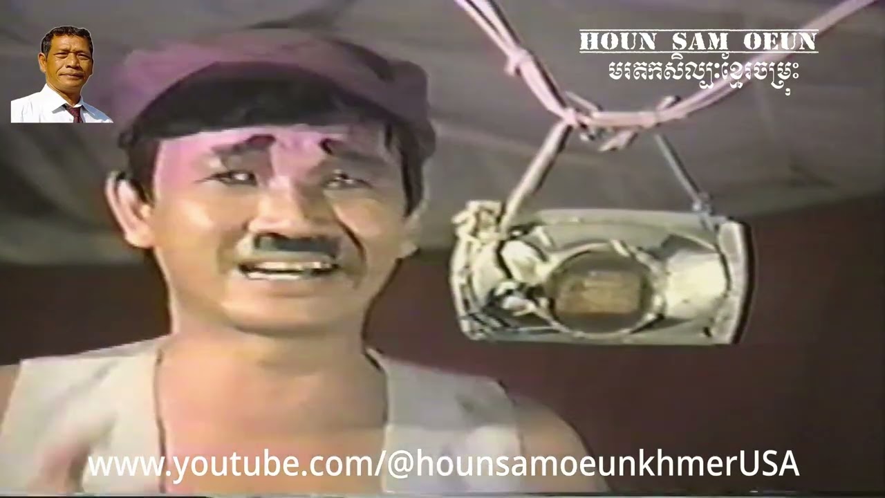 កំប្លែងរឿងៈ ក្រមុំឡេះឡោះ កម្លោះលឺគឺ