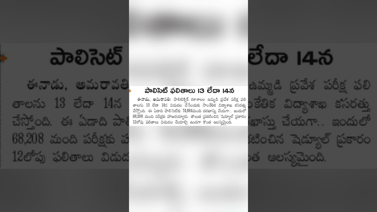 Ap polycet results 2021