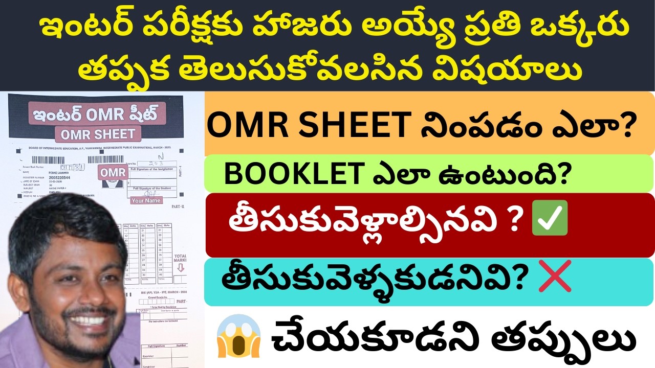 Intermediate exam OMR sheet filling , Booklet  , Things to take // Do's and Dont's // by vinay sir