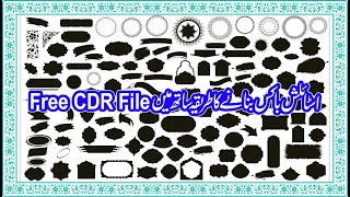 How to make stylish box in corelDRAW with CDR file II by umn Graphics