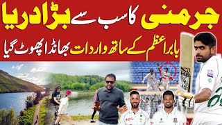 🔴🔴 Fraud with Babar Azam | RASH SHOTS from PAKISTAN batters Pak vs Ban 1st Test | Life in Germany 
