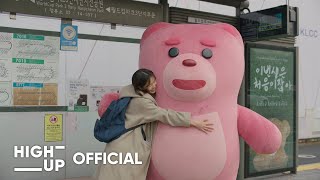 이번 생은 처음이잖아 #2 🧸