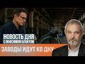 Промышленность стабильно пессимистична. Что в России растет и что падает