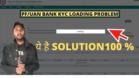 PF/UAN bank kyc loading problem 100% solution | Pf bank Kyc problem