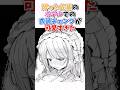 酔った先輩のホテルでの衣装チェンジが可愛すぎた！　#漫画 #漫画紹介