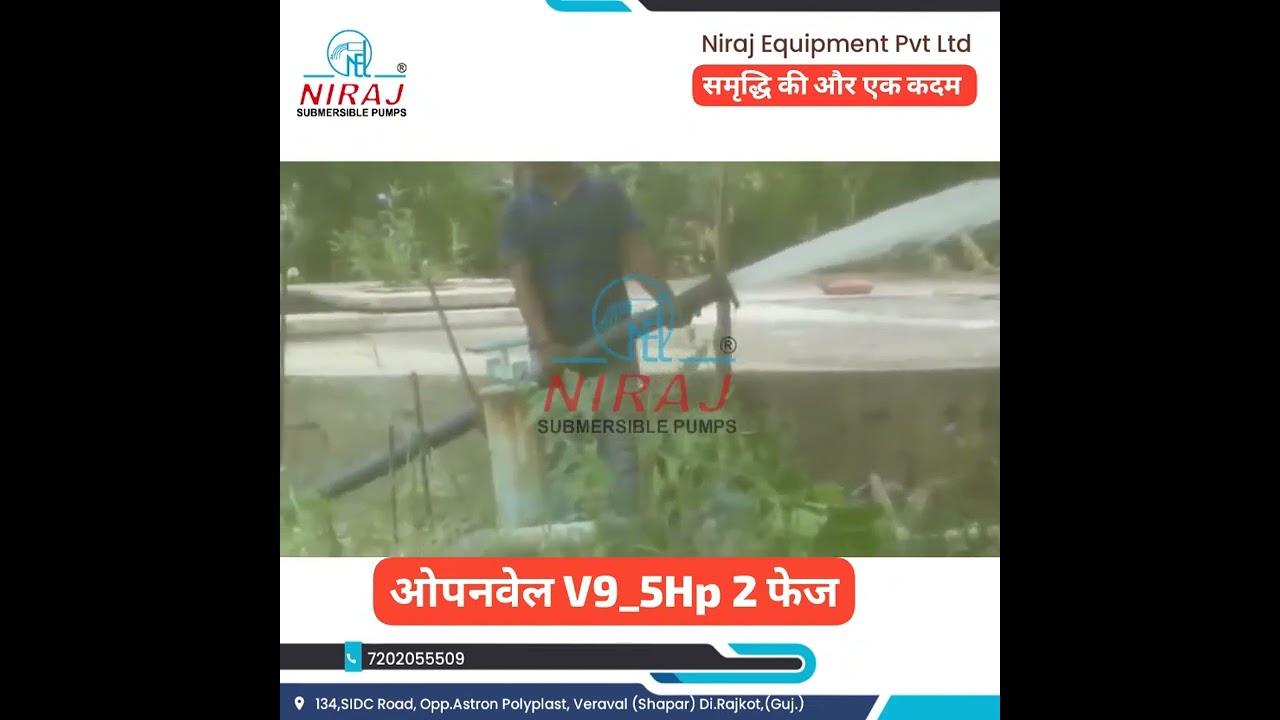 5 HP OPENWELL 2 PHASE PERFORMANCE