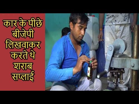 Fake Liquor Factory Busted Fake Liquor Factory Busted