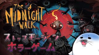 ランタンと共に夜の世界をゆく【 The Midnight Walk 】#03