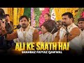 Ali Ke Saath Hai - Live Performance by Shahbaz Fayyaz Qawwal (Cover)