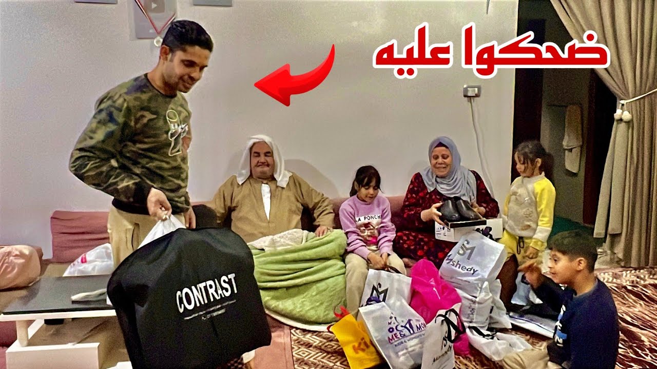 زوجتى وبنتي ضحكوا عليه قالولى اليوم دا ليك ودبسونى فى الحيط 