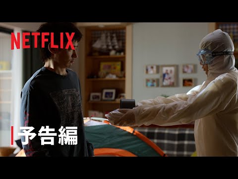 ムーブ・トゥ・ヘブン: 私は遺品整理士です 予告動画サムネイル