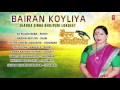 Sharda sinha  bairan koyliya  bhojpuri audio songs  tseries hamaarbhojpuri