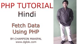 Learn PHP Tutorial in Hindi 41 How to fetch data from Database using PHP and show in webstsite