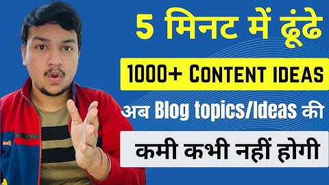 How to Find 1000 Blog Post Ideas in Less Than 5 Minute | My 3 Methods to Get Blog Post Topics/Ideas