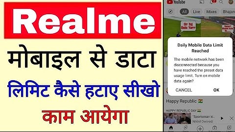 realme mobile se data limit/warning Kaise hataye ।। how to remove data limit/warning in realme phone