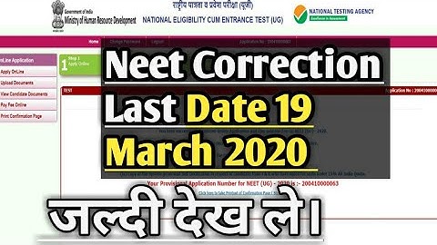 NEET 2020 Application form correction | correction कैसे करे ? [Aisp education]