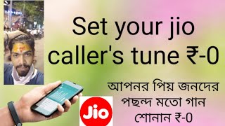 how to set jio caller tune//how to set jio caller tune any song #Jiosavan #jio tune screenshot 5