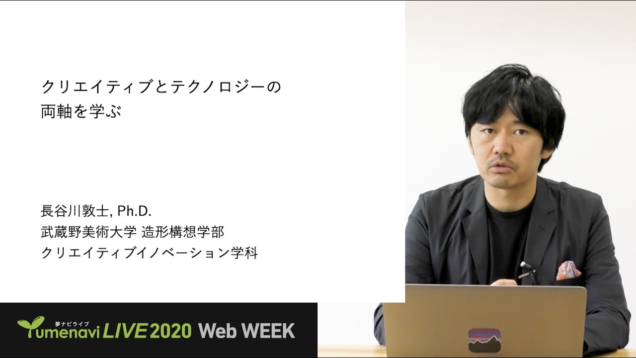 イノベーションとアートとテクノロジー 武蔵野美術大学 造形構想学部 大学院 造形構想研究科