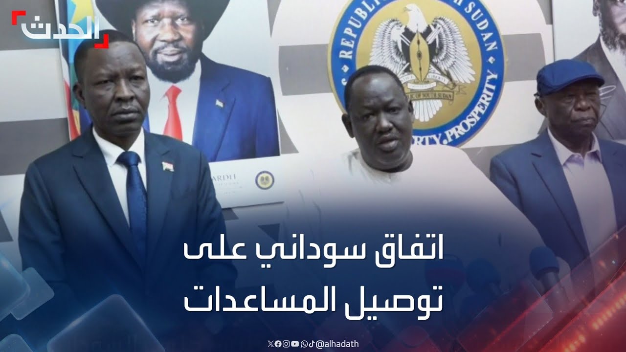 مجلس السيادة السوداني يتفق مع الحركة الشعبية على تسهيل المساعدات