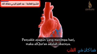 Download Lagu alQur'an, Obat Hati Yang Sakit - Syeikh Abdul Aziz bin Yahya alBuro'i MP3
