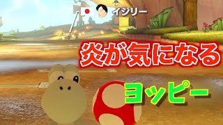 可愛い奴ほど脇の下が臭い【マリオカート】