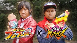 DELIVERY CONTEST!!Boonboomger meets Avataro Sentai Donbrothers : BoonRed meets Don Momotaro !!!