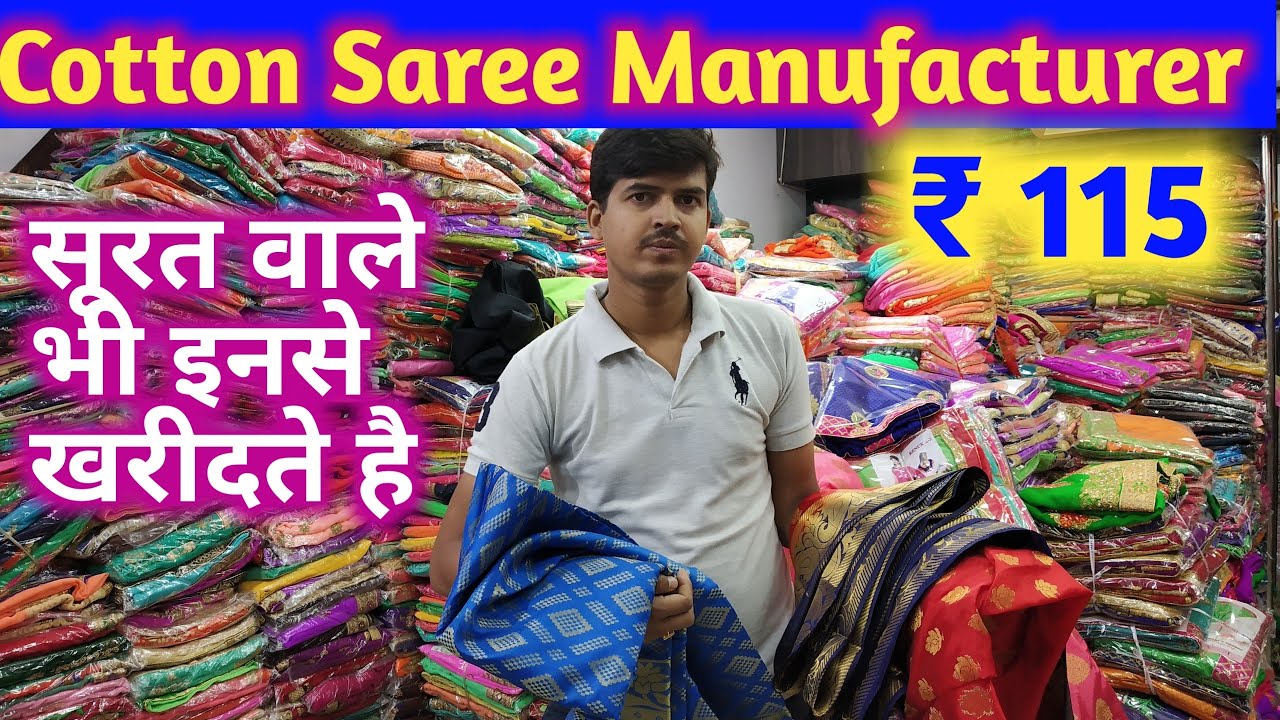 Cotton saree manufacturers in india  ||  Best saree Manufacturer of Surat